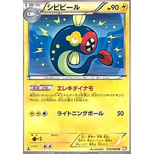 Pokemon Eelektrik U 026/066 BW2 Red Collection Japanese Pokemon Card [USED]
