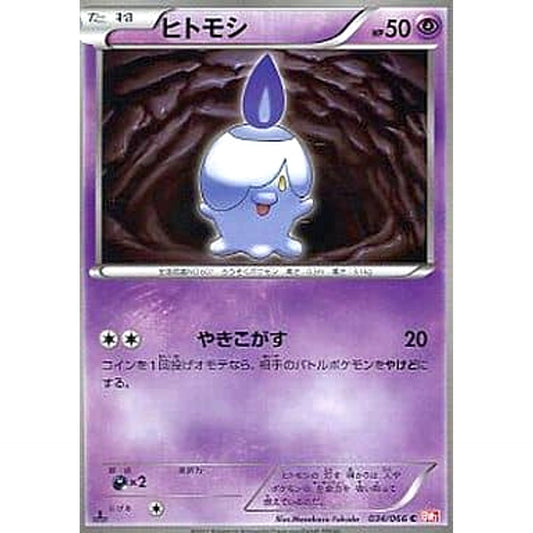 Pokemon Litwick C 034/066 BW2 Red Collection Japanese Pokemon Card [USED]