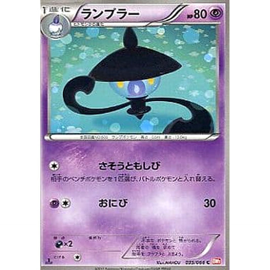 Pokemon Lampent C 035/066 BW2 Red Collection Japanese Pokemon Card [USED]