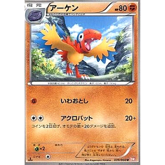 Pokemon Archen U 039/066 BW2 Red Collection Japanese Pokemon Card [USED]