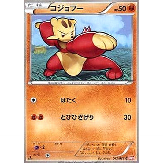 Pokemon Mienfoo C 042/066 BW2 Red Collection Japanese Pokemon Card [USED]