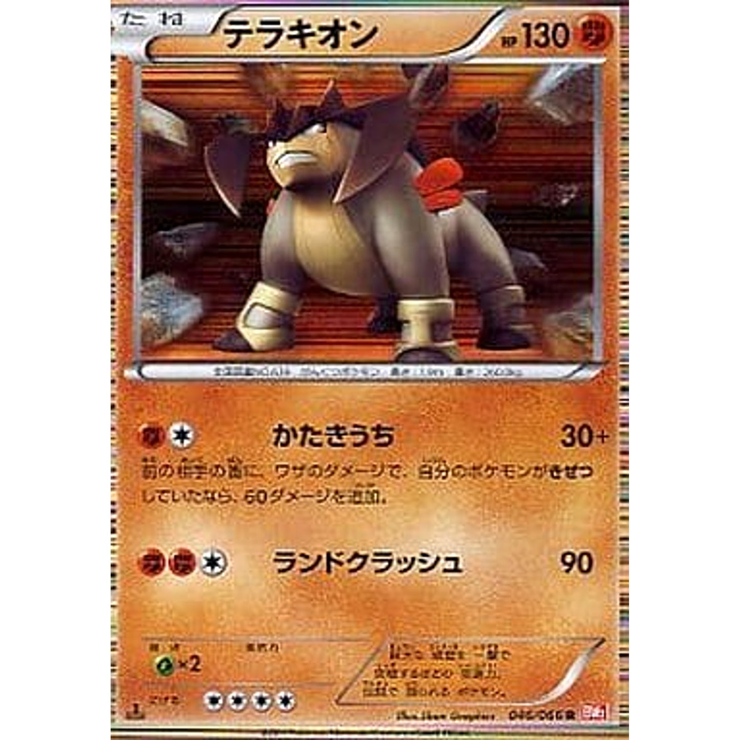 Pokemon Terrakion Holo R 046/066 BW2 Red Collection Japanese Pokemon Card [USED]