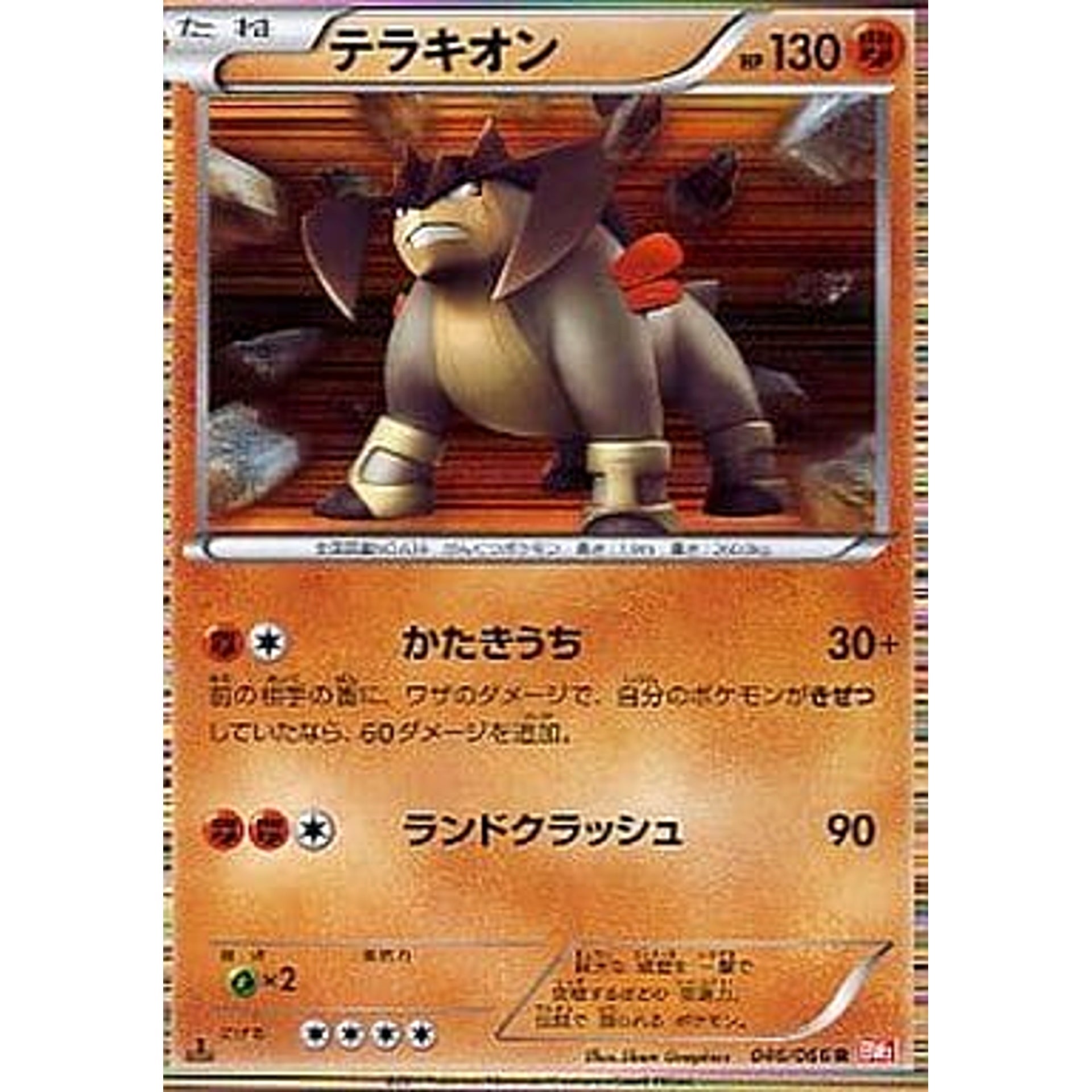 Pokemon Terrakion Holo R 046/066 BW2 Red Collection Japanese Pokemon Card [USED]