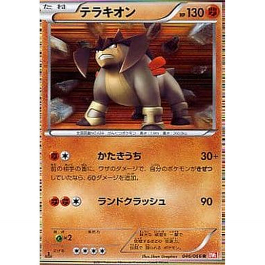 Pokemon Terrakion Holo R 046/066 BW2 Red Collection Japanese Pokemon Card [USED]