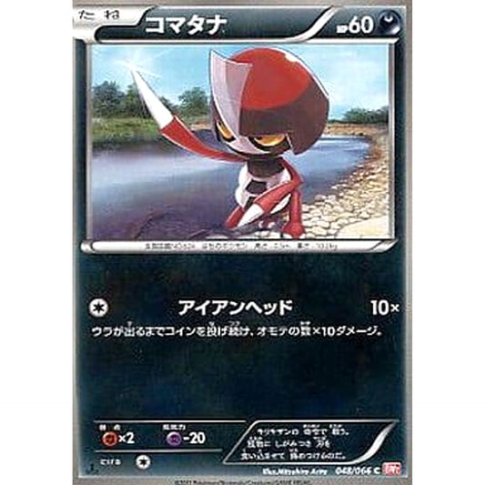Pokemon Pawniard C 048/066 BW2 Red Collection Japanese Pokemon Card [USED]