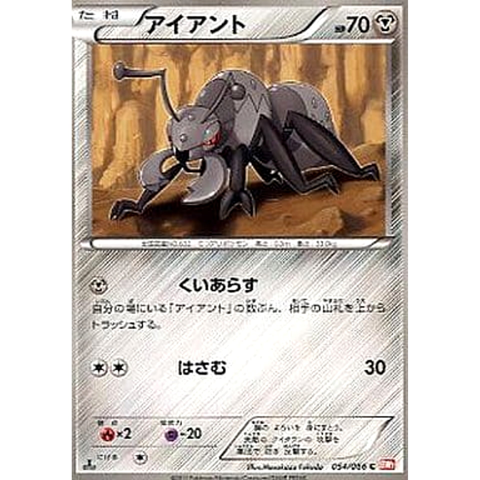 Pokemon Durant C 054/066 BW2 Red Collection Japanese Pokemon Card [USED]