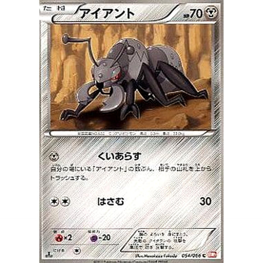 Pokemon Durant C 054/066 BW2 Red Collection Japanese Pokemon Card [USED]