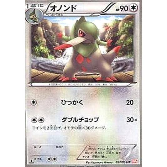 Pokemon Fraxure C 057/066 BW2 Red Collection Japanese Pokemon Card [USED]