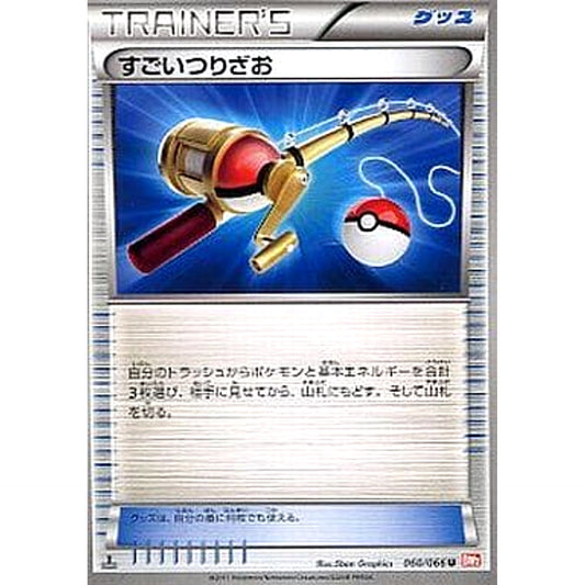 Pokemon Super Rod U 060/066 BW2 Red Collection Japanese Pokemon Card [USED]