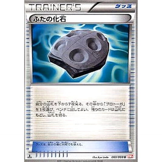 Pokemon Cover Fossil U 063/066 BW2 Red Collection Japanese Pokemon Card [USED]