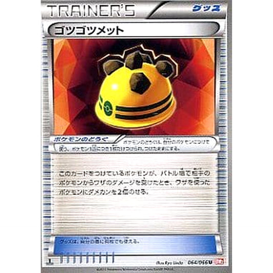 Pokemon Rocky Helmet U 064/066 BW2 Red Collection Japanese Pokemon Card [USED]