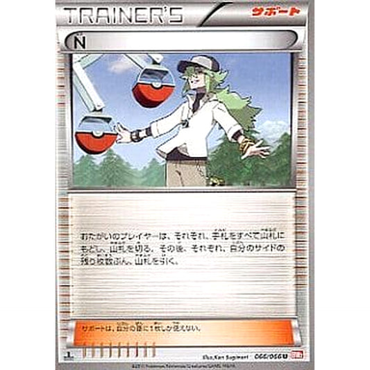 Pokemon N U 066/066 BW2 Red Collection Japanese Pokemon Card [USED]