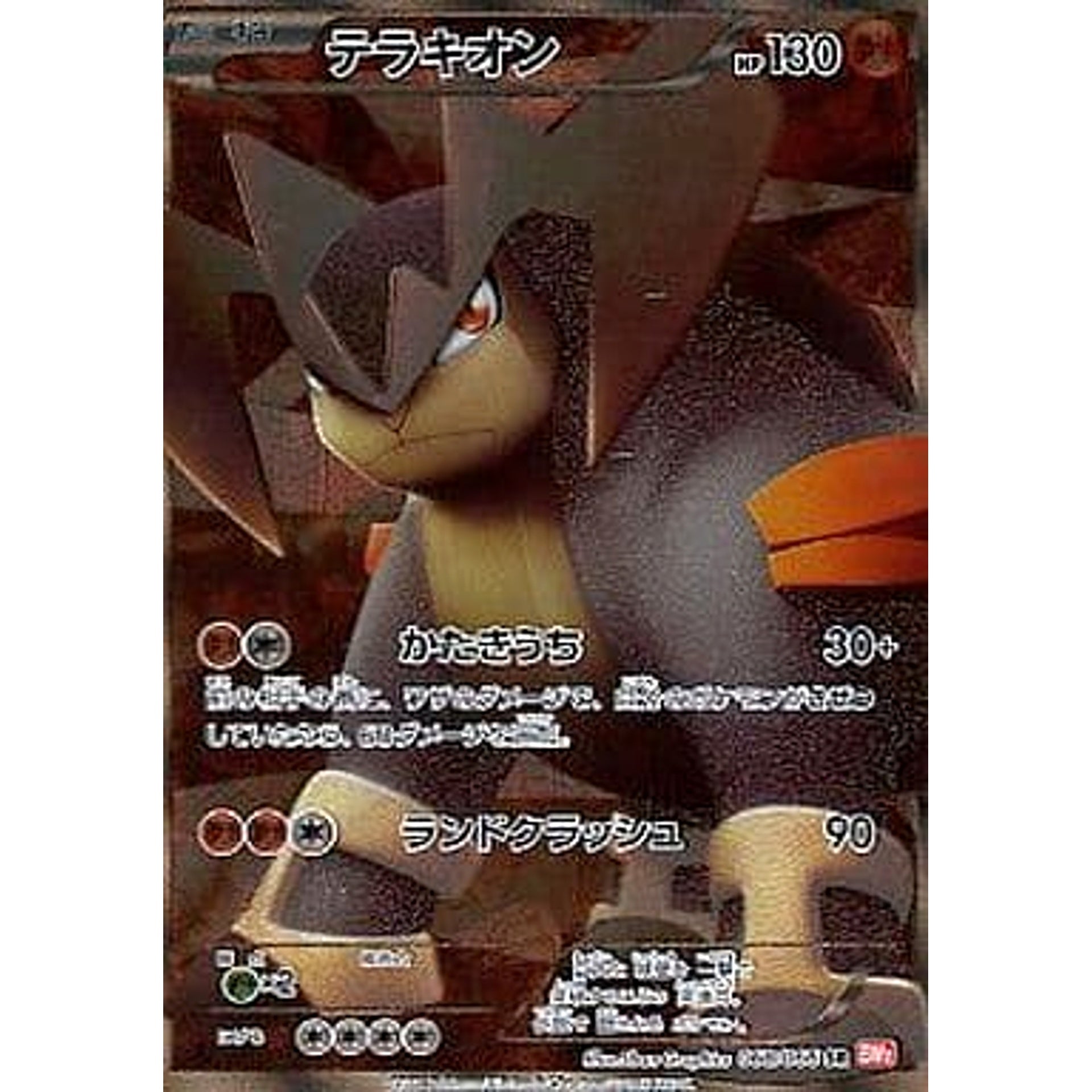 Pokemon Terrakion Holo SR 068/066 BW2 Red Collection Japanese Pokemon Card [USED]