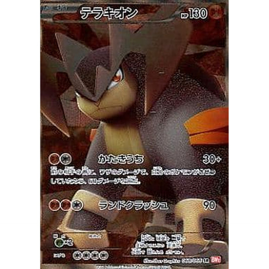 Pokemon Terrakion Holo SR 068/066 BW2 Red Collection Japanese Pokemon Card [USED]