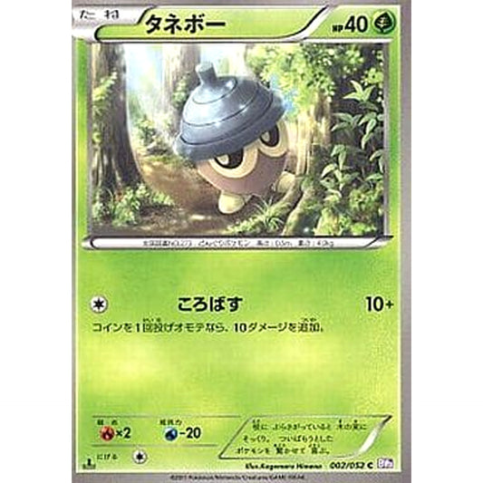 Pokemon Seedot C 002/052 BW3 Psycho Drive Japanese Pokemon Card [USED]