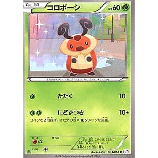 Pokemon Kricketot C 003/052 BW3 Psycho Drive Japanese Pokemon Card [USED]