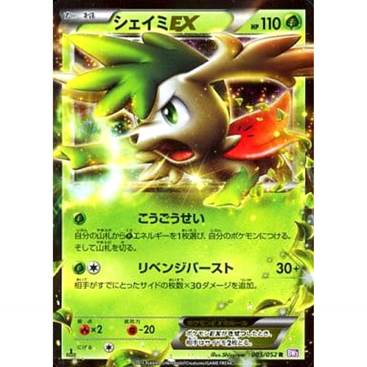 Pokemon Shaymin EX R 005/052 BW3 Psycho Drive Japanese Pokemon Card [USED]