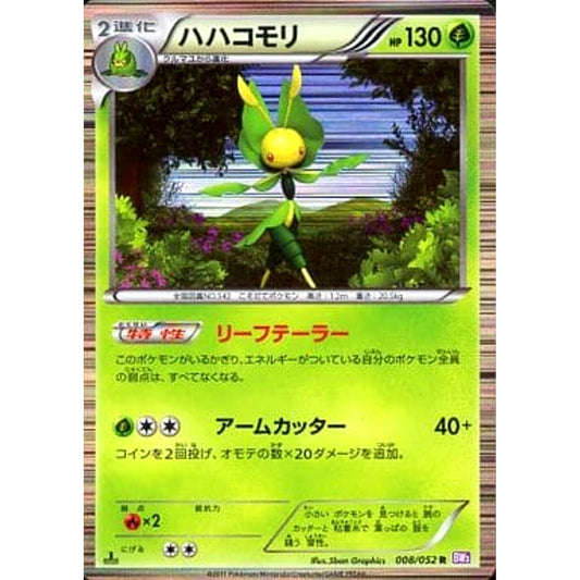 Pokemon Leavanny R 008/052 BW3 Psycho Drive Japanese Pokemon Card [USED]