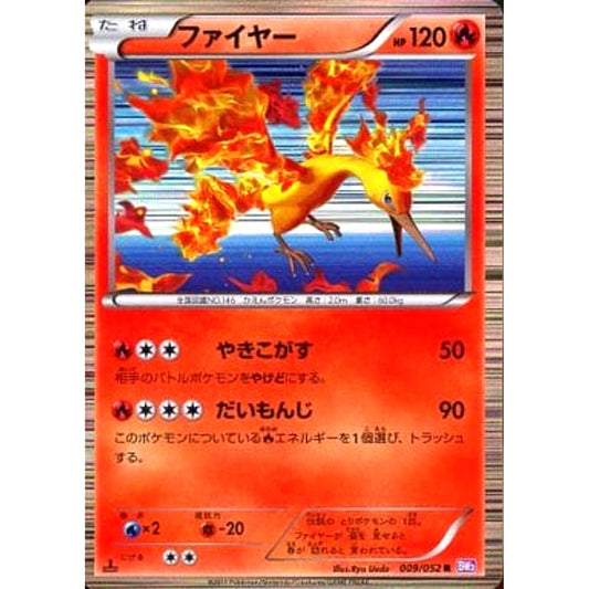 Pokemon Moltres R 009/052 BW3 Psycho Drive Japanese Pokemon Card [USED]