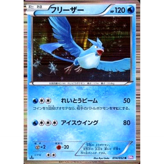 Pokemon Articuno R 014/052 BW3 Psycho Drive Japanese Pokemon Card [USED]