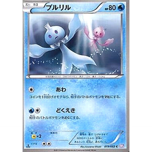 Pokemon Frillish C 019/052 BW3 Psycho Drive Japanese Pokemon Card [USED]