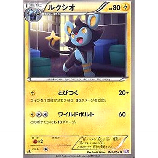 Pokemon Luxio C 022/052 BW3 Psycho Drive Japanese Pokemon Card [USED]