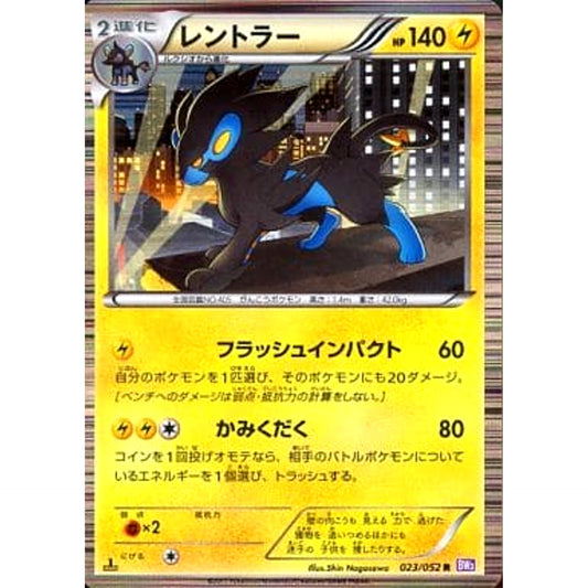 Pokemon Luxray R 023/052 BW3 Psycho Drive Japanese Pokemon Card [USED]