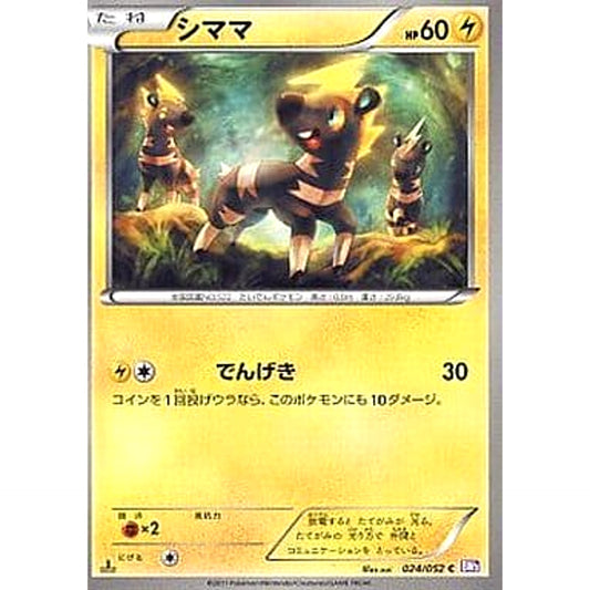 Pokemon Blitzle C 024/052 BW3 Psycho Drive Japanese Pokemon Card [USED]