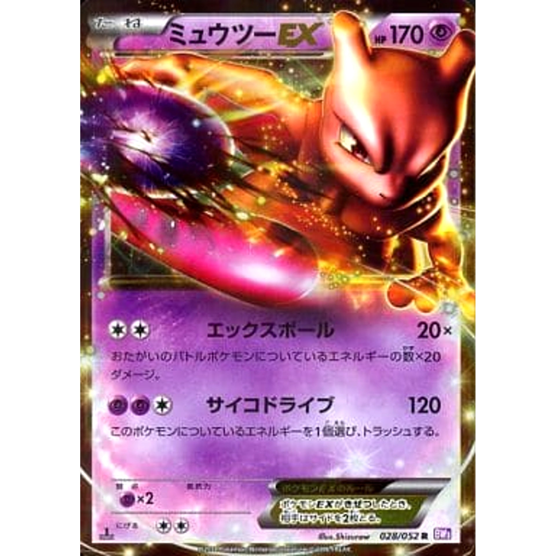 Pokemon Mewtwo EX R 028/052 BW3 Psycho Drive Japanese Pokemon Card [USED]