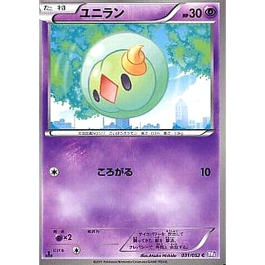 Pokemon Solosis C 031/052 BW3 Psycho Drive Japanese Pokemon Card [USED]