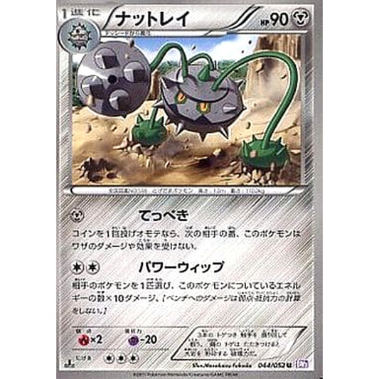 Pokemon Ferrothorn U 044/052 BW3 Psycho Drive Japanese Pokemon Card [USED]