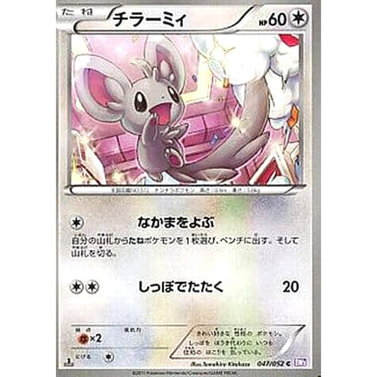 Pokemon Minccino C 047/052 BW3 Psycho Drive Japanese Pokemon Card [USED]