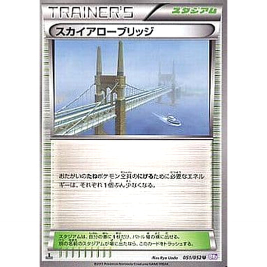Pokemon Skyarrow Bridge U 051/052 BW3 Psycho Drive Japanese Pokemon Card [USED]