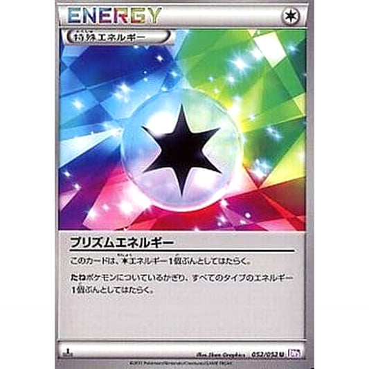 Pokemon Prism Energy U 052/052 BW3 Psycho Drive Japanese Pokemon Card [USED]