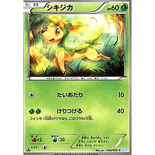 Pokemon Deerling C 005/052 BW3 Hail Blizzard Japanese Pokemon Card [USED]