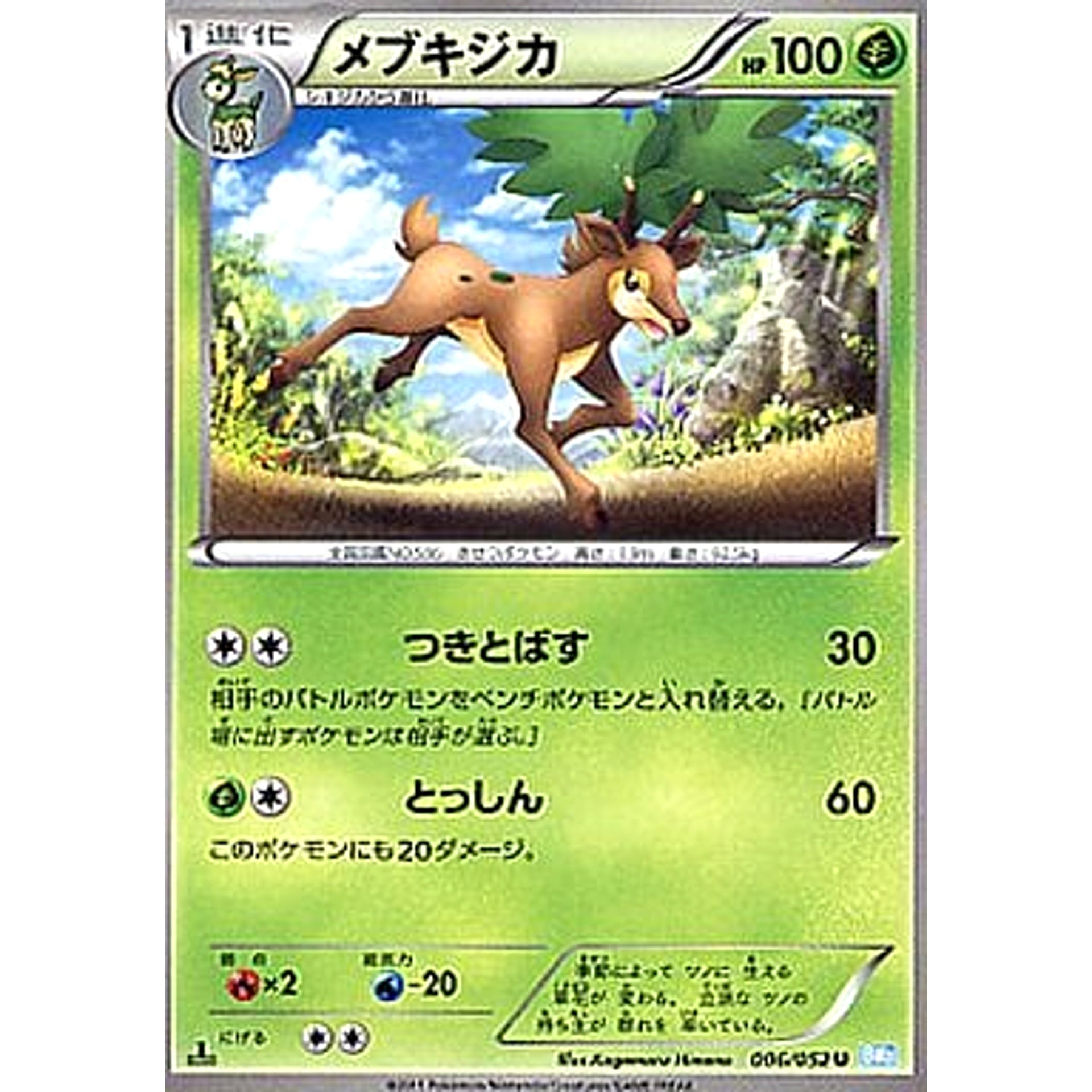 Pokemon Sawsbuck U 006/052 BW3 Hail Blizzard Japanese Pokemon Card [USED]