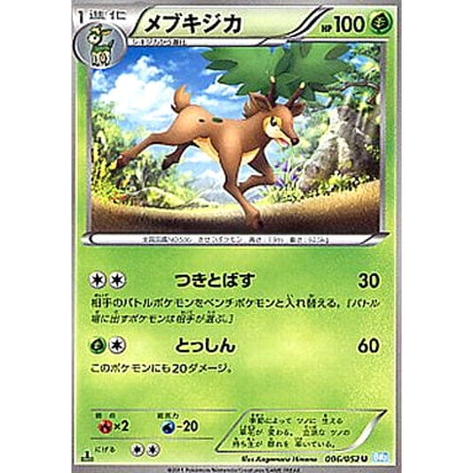 Pokemon Sawsbuck U 006/052 BW3 Hail Blizzard Japanese Pokemon Card [USED]