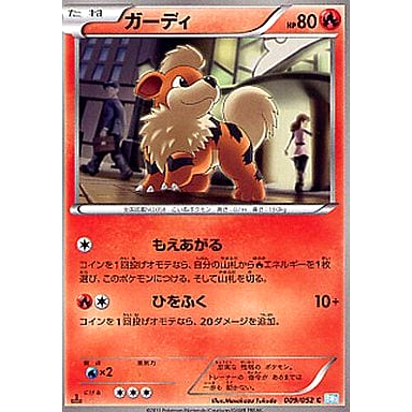 Pokemon Growlithe C 009/052 BW3 Hail Blizzard Japanese Pokemon Card [USED]