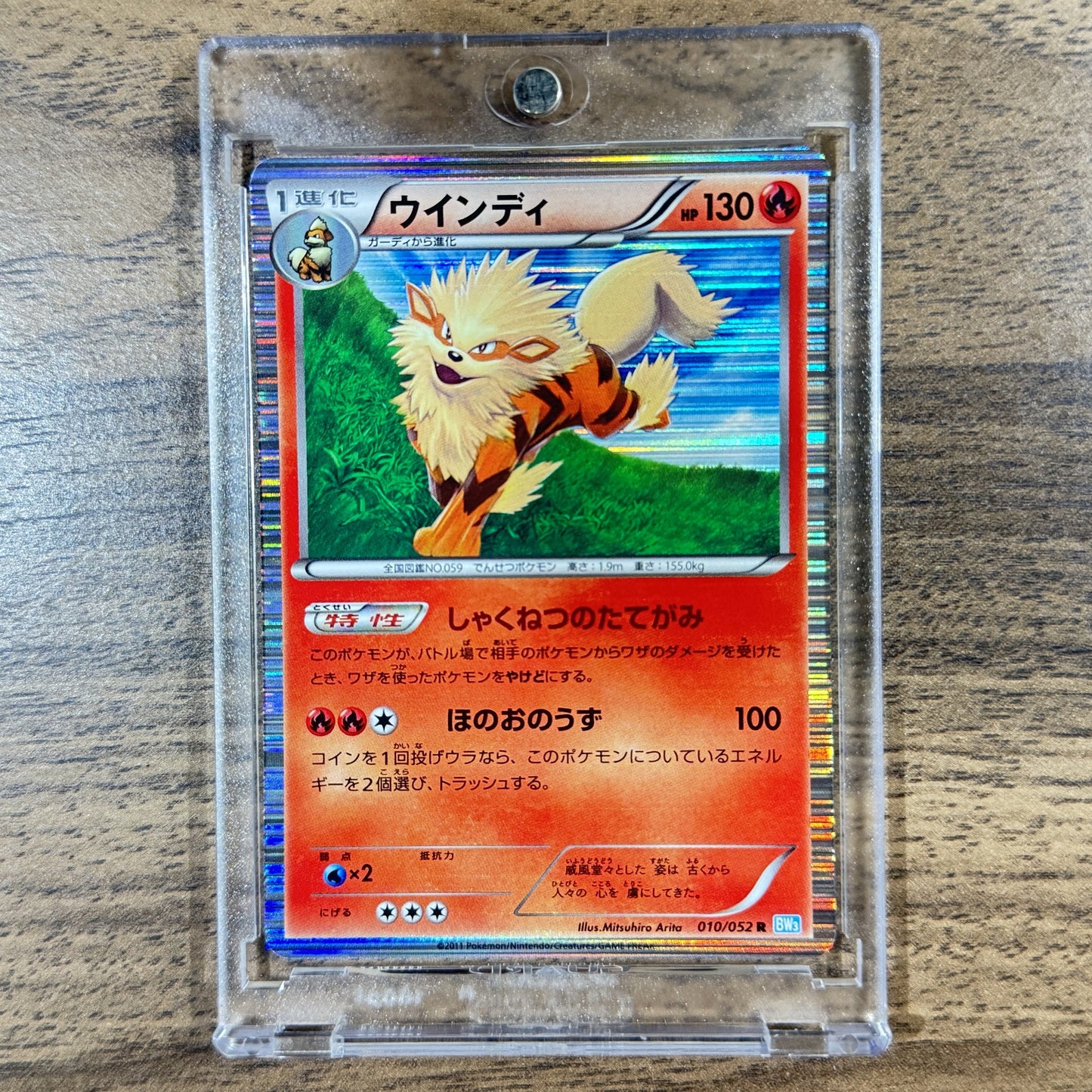Pokemon Arcanine R 010/052 BW3 Hail Blizzard Japanese Pokemon Card [USED]