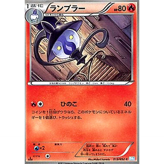 Pokemon Lampent C 013/052 BW3 Hail Blizzard Japanese Pokemon Card [USED]