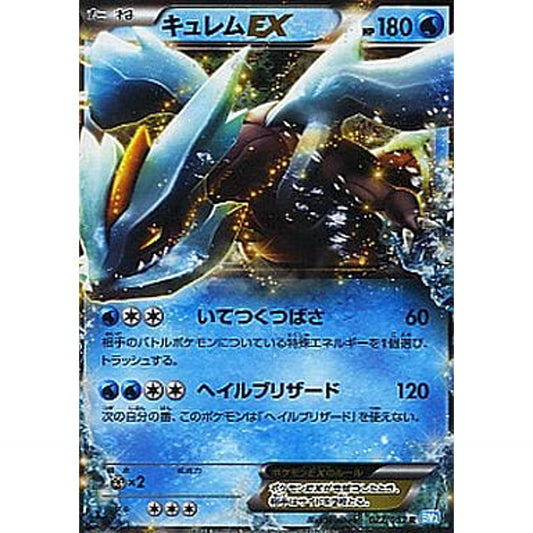 Pokemon Kyurem EX R 022/052 BW3 Hail Blizzard Japanese Pokemon Card [USED]