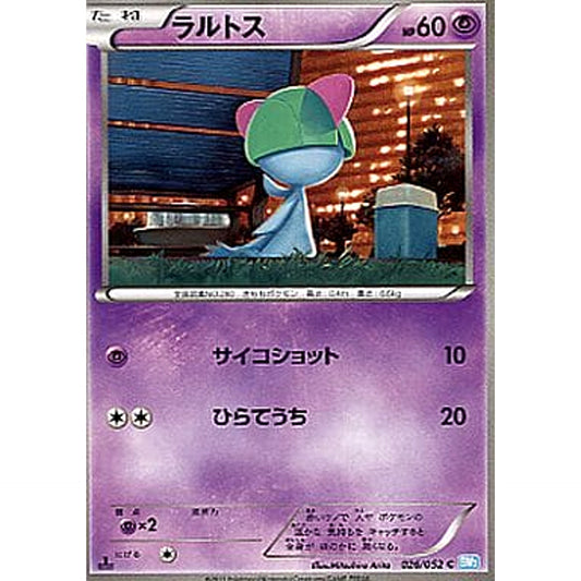 Pokemon Ralts C 026/052 BW3 Hail Blizzard Japanese Pokemon Card [USED]