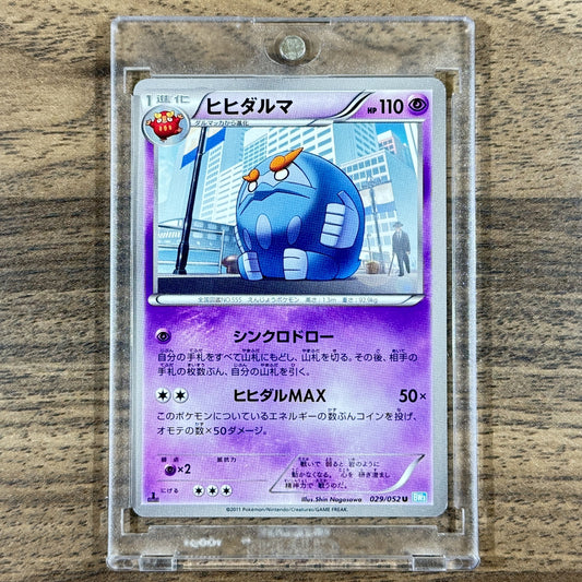 Pokemon Darmanitan U 029/052 BW3 Hail Blizzard Japanese Pokemon Card [USED]
