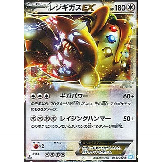 Pokemon Regigigas EX R 045/052 BW3 Hail Blizzard Japanese Pokemon Card [USED]