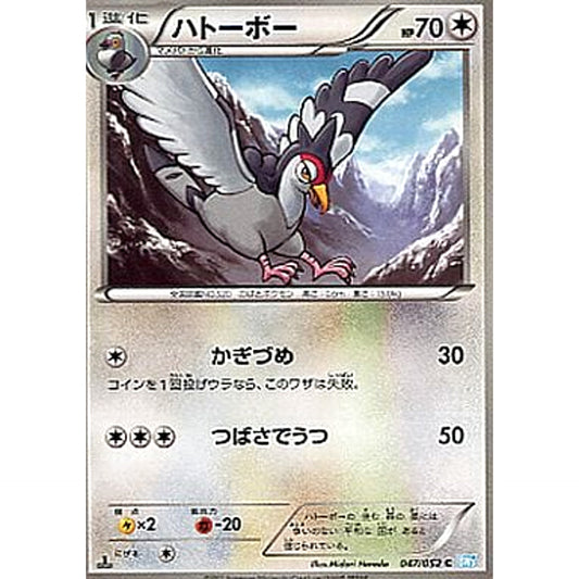 Pokemon Tranquill C 047/052 BW3 Hail Blizzard Japanese Pokemon Card [USED]