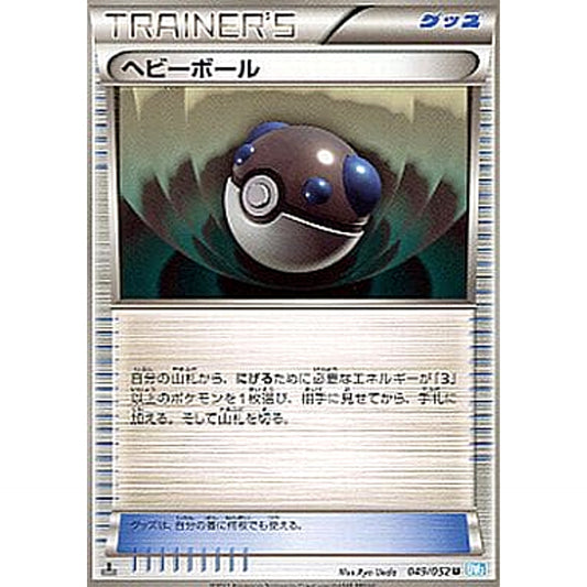 Pokemon Heavy Ball U 049/052 BW3 Hail Blizzard Japanese Pokemon Card [USED]