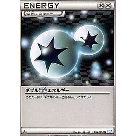 Pokemon Double Colorless Energy U 052/052 BW3 Hail Blizzard Japanese Pokemon Card [USED]