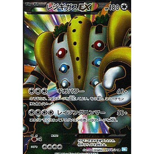 Pokemon Regigigas EX Holo SR 055/052 BW3 Hail Blizzard Japanese Pokemon Card [USED]