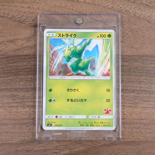 Scyther 004/051 SML Family Pokemon Card Game Japanese Pokemon Card [USED]