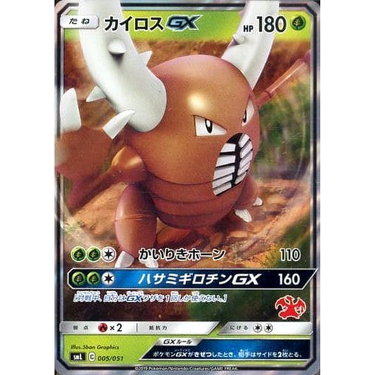 Pokemon Pinsir GX 005/051 SML Family Pokemon Card Game Japanese Pokemon Card [USED]
